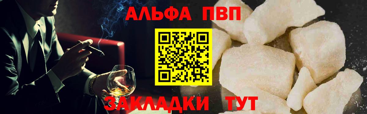Обь  А ПВП Соль  A PVP  Вход с VPN  Alpha PVP СК 