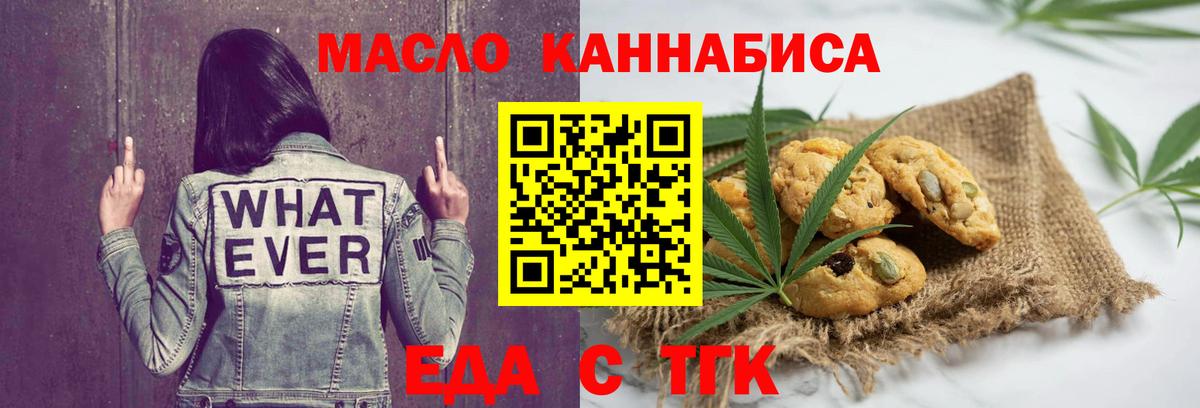 Печенье с ТГК конопля  Вход с VPN  Обь 
