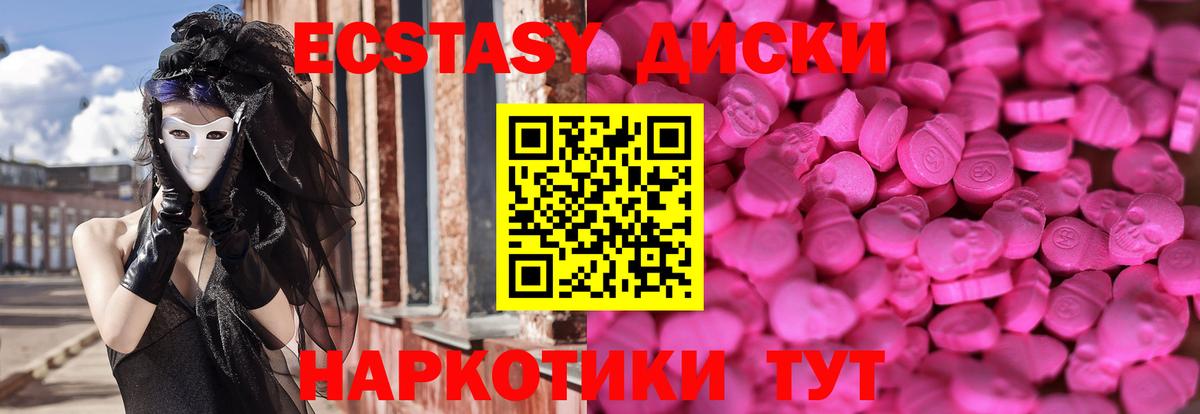 Обь  Ecstasy Дубай  Вход с VPN  ЭКСТАЗИ 280 MDMA 