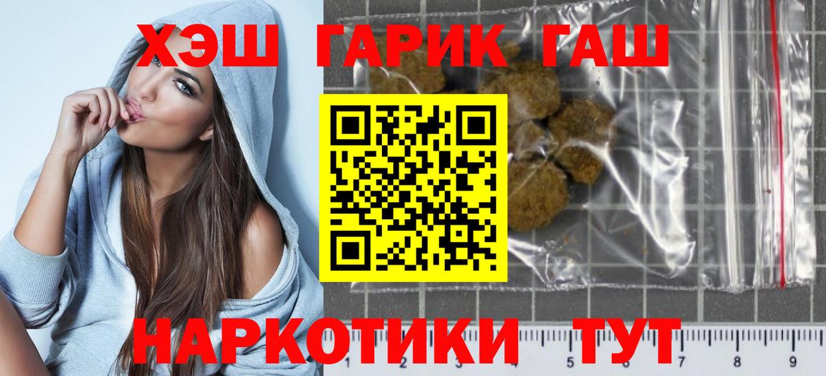 Гашиш  даркнет сайт  ГАШ 40% ТГК  Обь  Гашиш Ice-O-Lator  Вход с VPN 