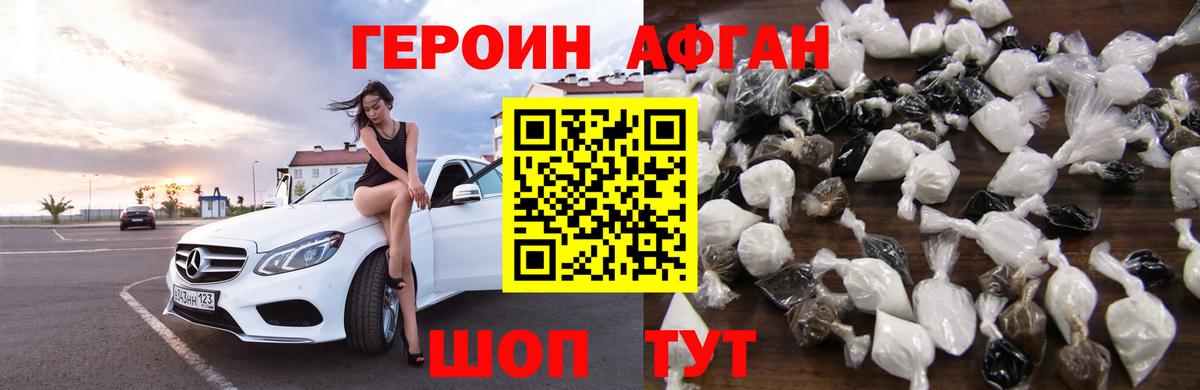 ГЕРОИН  Вход с VPN  Обь  Героин гречка 