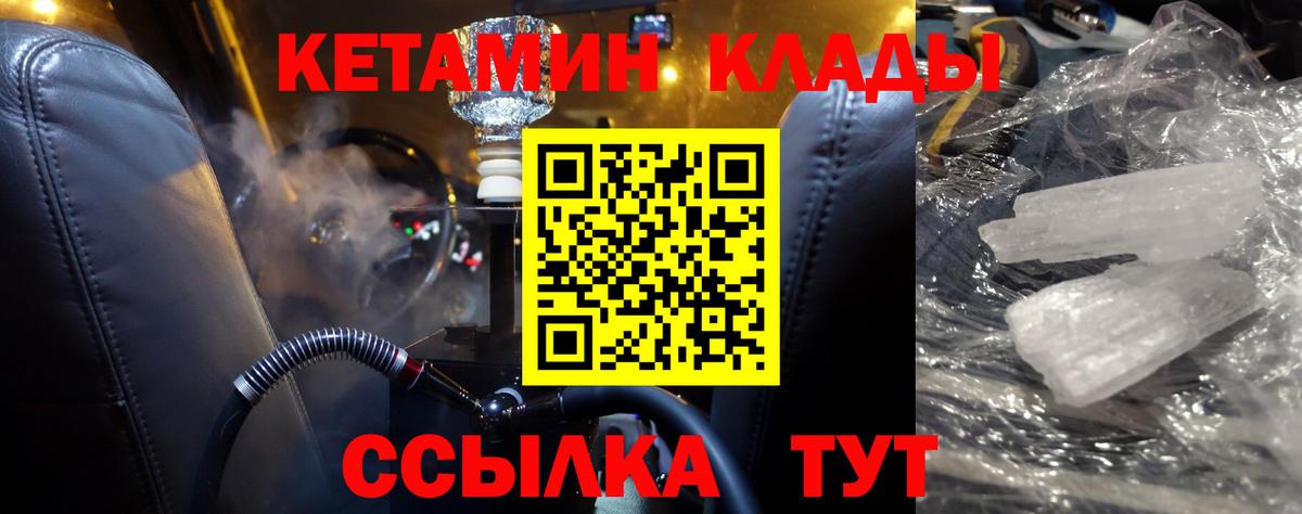 Обь  Кетамин ketamine  Вход с VPN 