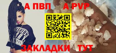 альфа пвп VHQ Пушкино