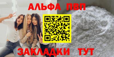 мяу мяу кристалл Рузаевка