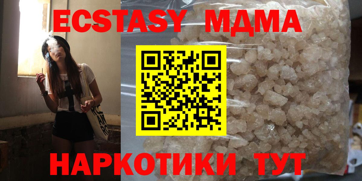 Обь  MDMA VHQ  МДМА кристаллы  Вход с VPN 
