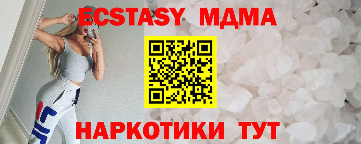 MDMA crystal Обь