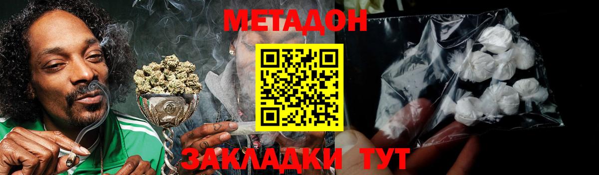 МЕТАДОН мёд Обь