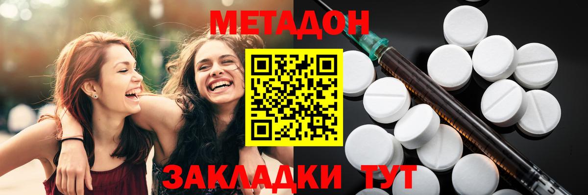 Метадон мёд  Метадон VHQ  Обь    сайт  Вход с VPN 
