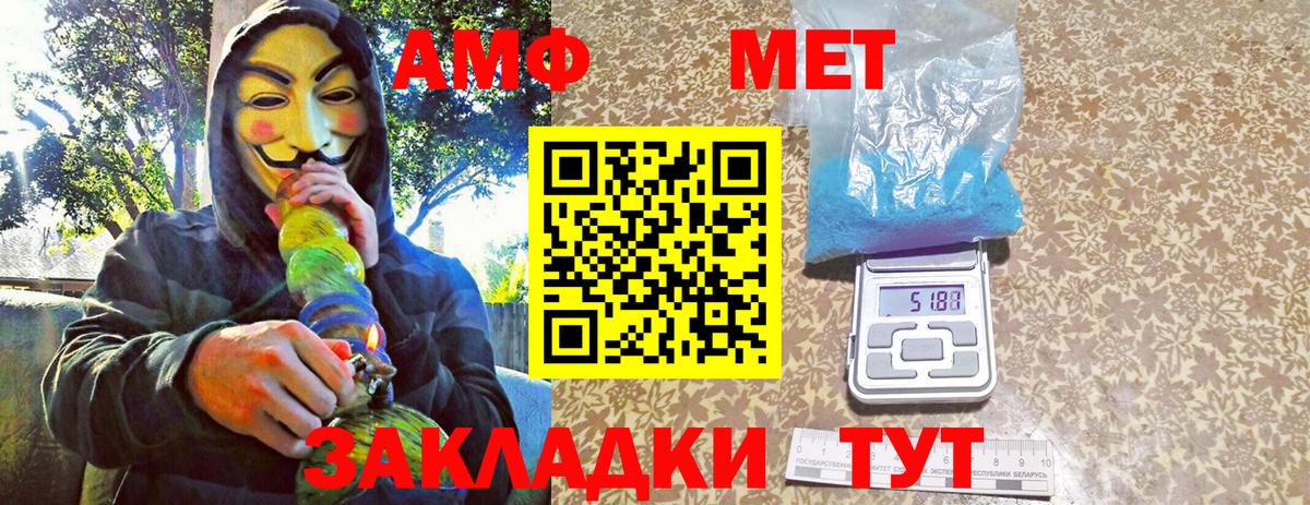 Обь  Метамфетамин Methamphetamine  Вход с VPN  Метамфетамин Methamphetamine 
