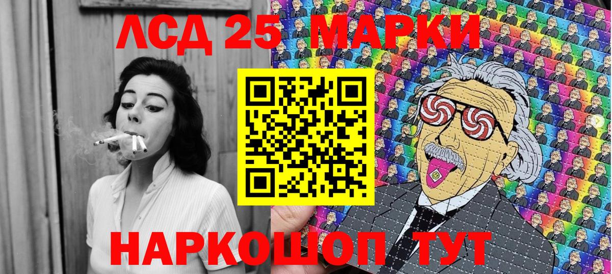 Марки 25I-NBOMe 1,5мг Обь