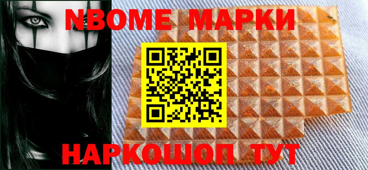 Наркотические марки  Вход с VPN  Обь  Марки NBOMe 1,5мг 