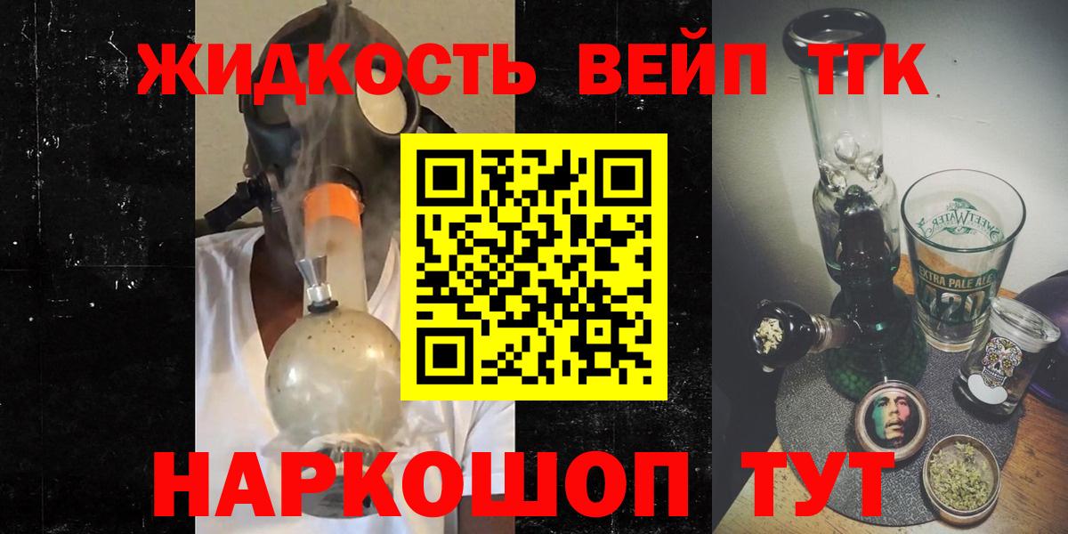 цены   ТГК вейп с тгк  ТГК гашишное масло  Вход с VPN  Обь 